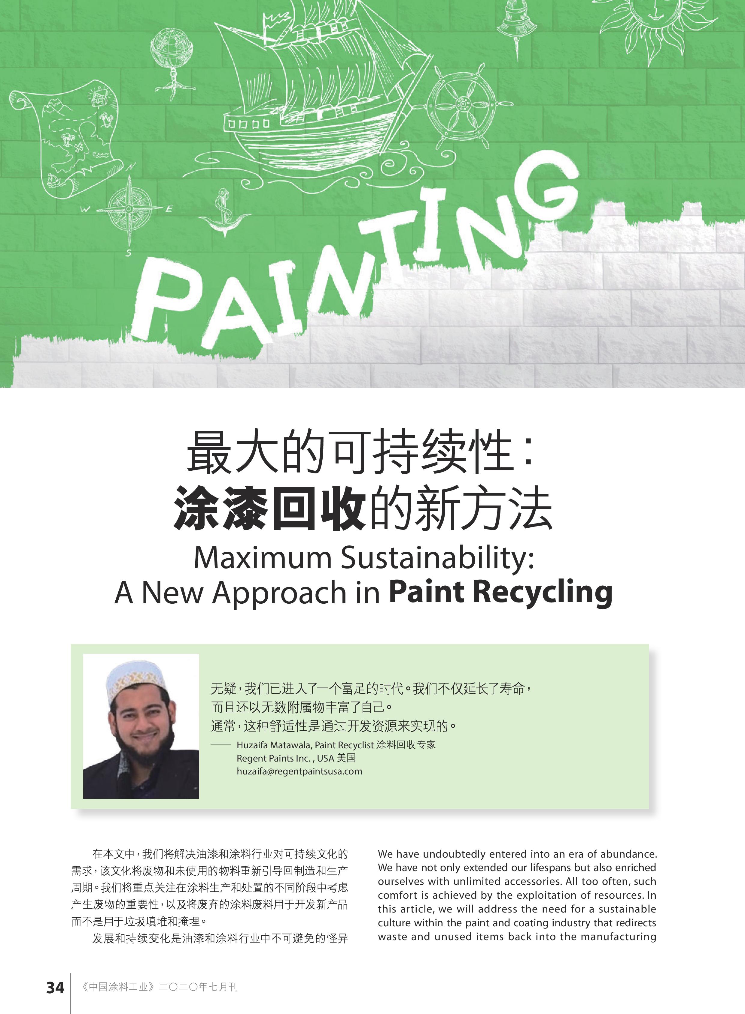 Maximum sustainability - A new approach in paint recycling