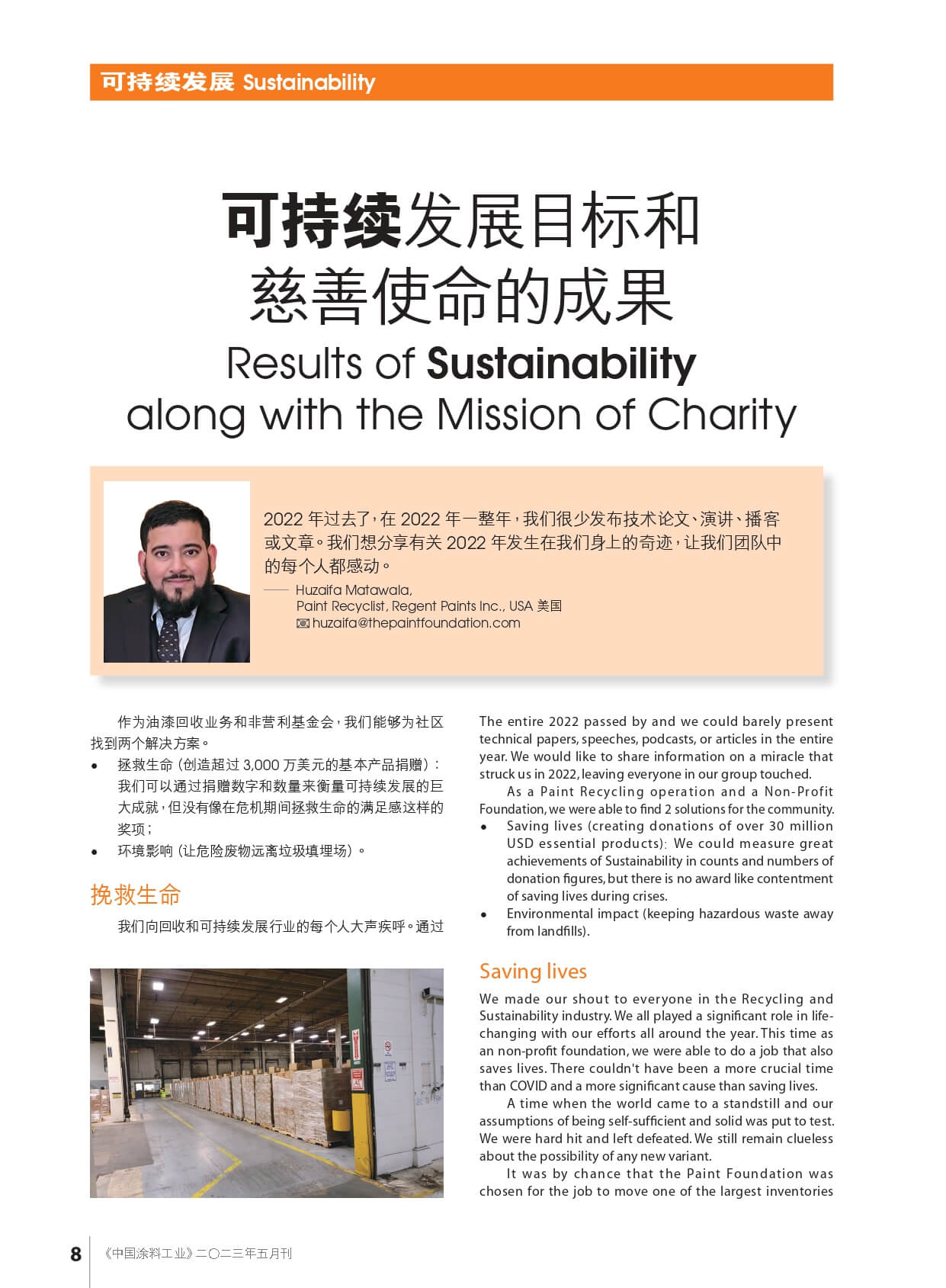 Results of Sustainability along with the Mission of Charity
